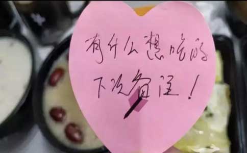 粥員外，念著你、暖著你