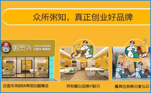粥員外養(yǎng)生粥加盟店