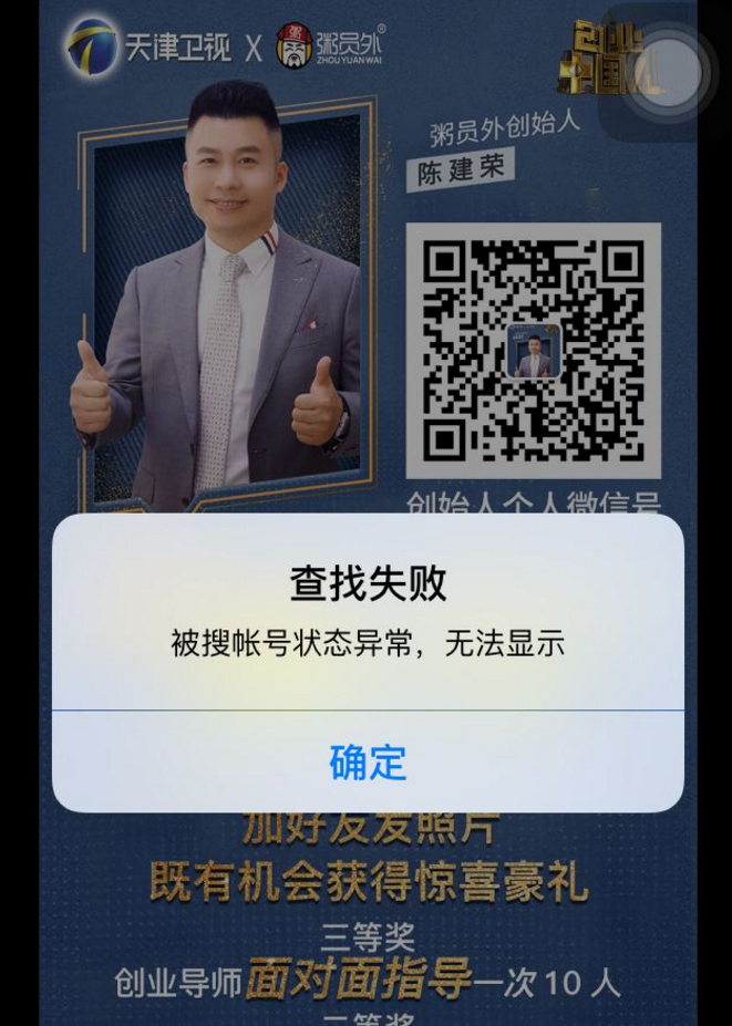 粥員外創始人