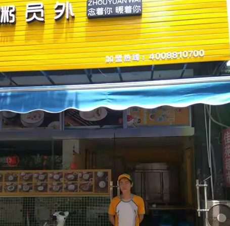 寧波粥員外