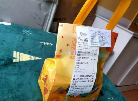 粥員外
