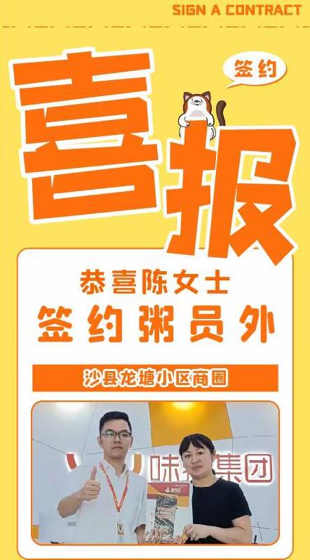 粥員外長沙縣龍?zhí)列^(qū)商圈