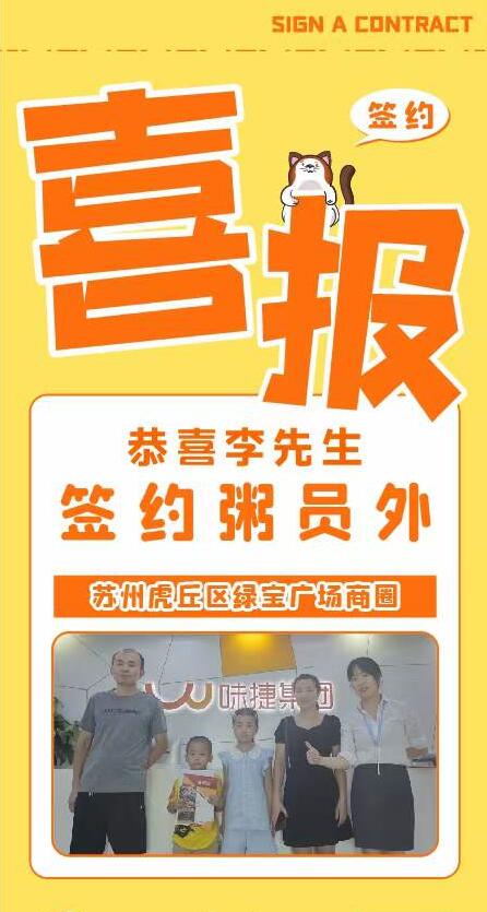 粥員外蘇州虎丘區(qū)綠寶廣場(chǎng)商圈