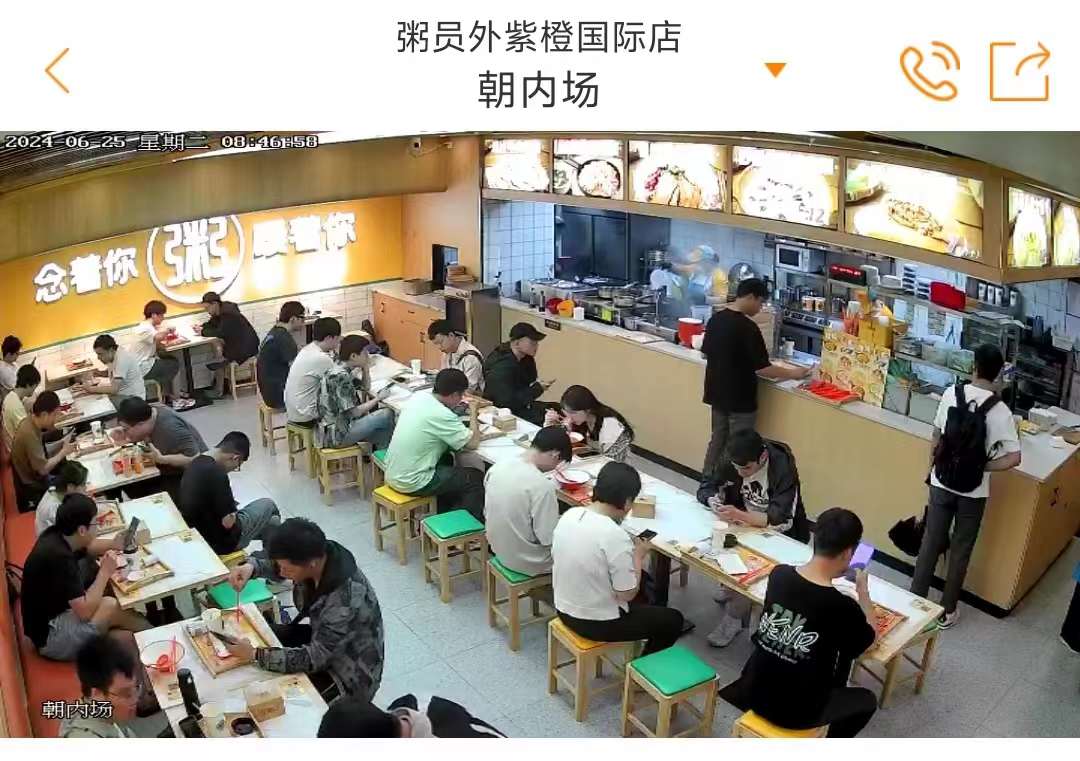 粥員外