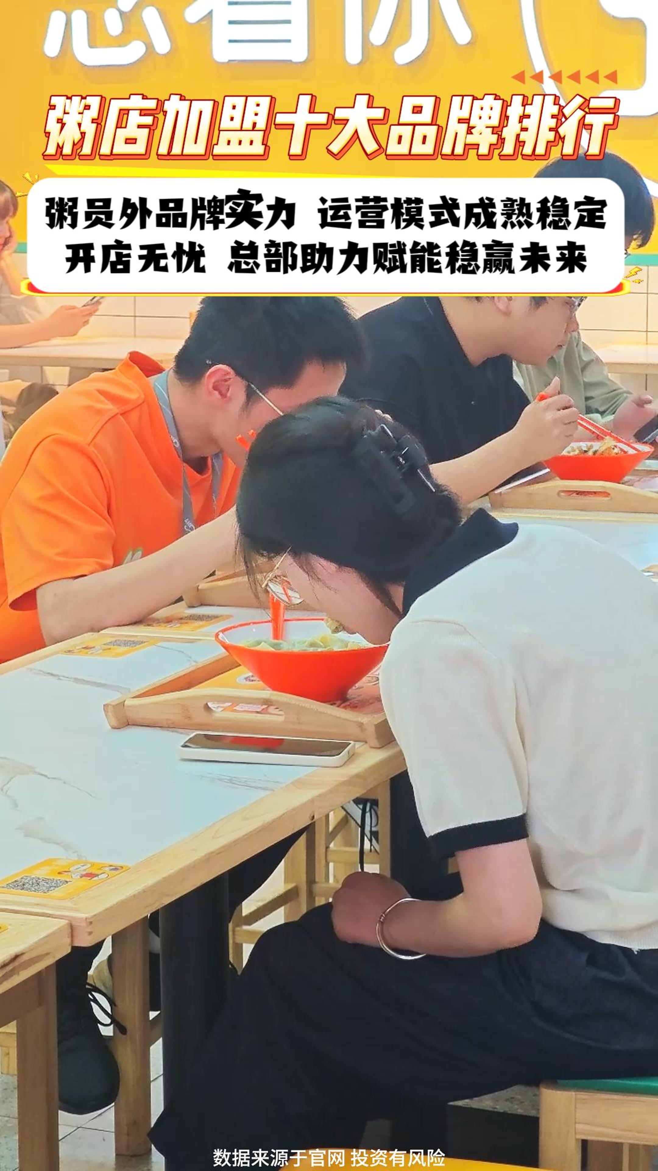 開(kāi)粥員外粥店