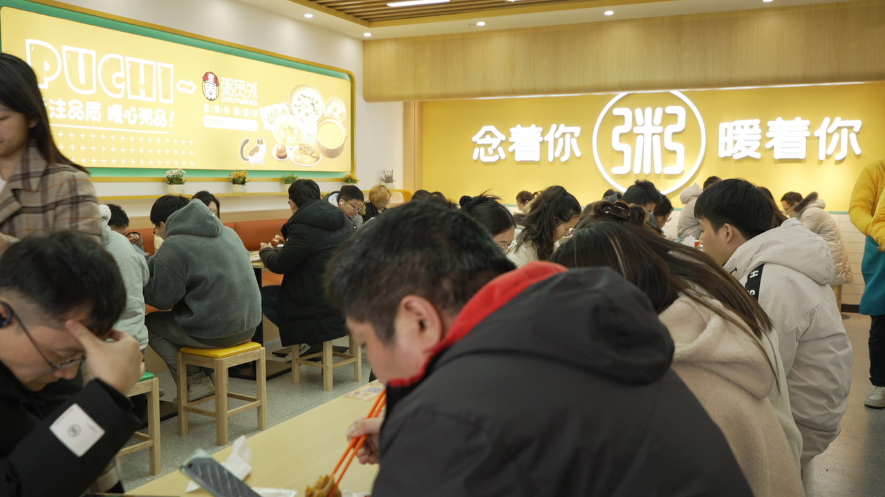粥員外粥店加盟